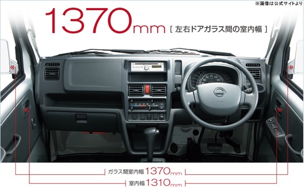 NT100クリッパー室内幅