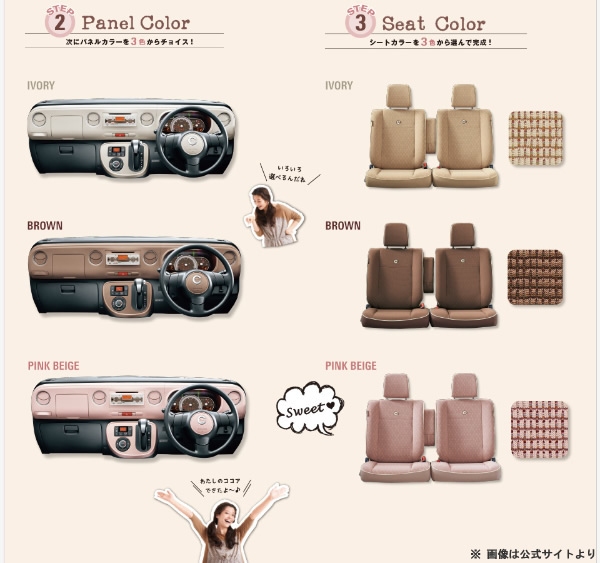 ミラココアコーディネイト