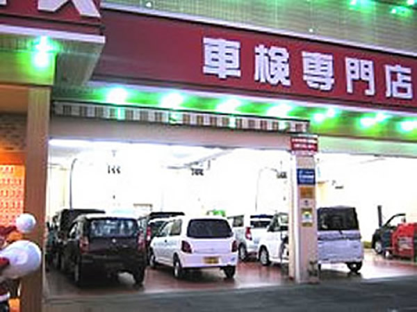 車検専門店